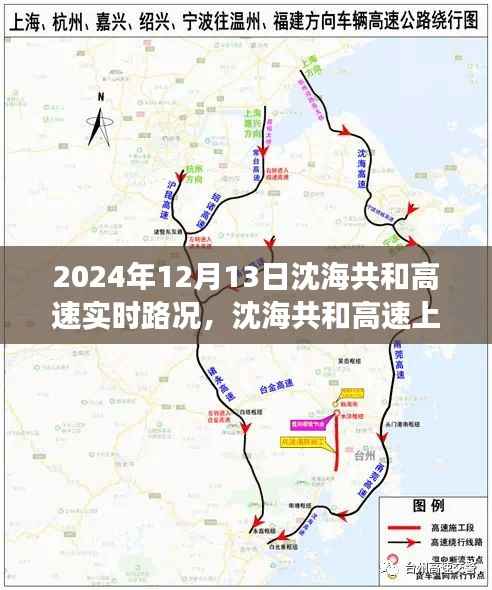 沈海共和高速实时路况与美景探索,自然之旅与心灵宁静的追寻