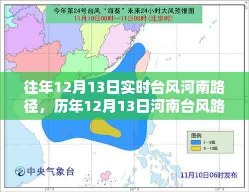 历年与实时,河南台风路径纪实,风的力量与时代的印记