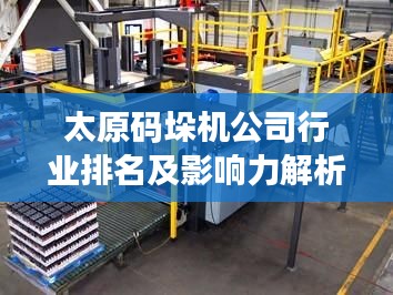 物是人非 第3页