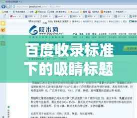 百度收录标准下的吸睛标题,风的形容词大全,带你领略风的魅力!